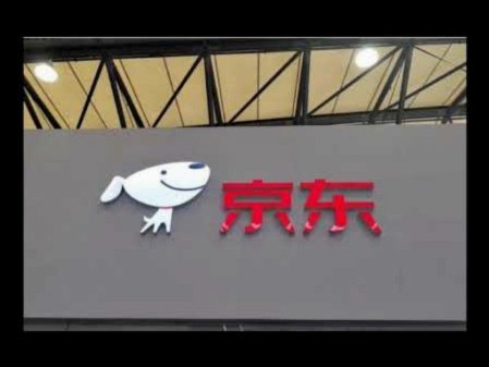 京东白条京东便利店可以用吗