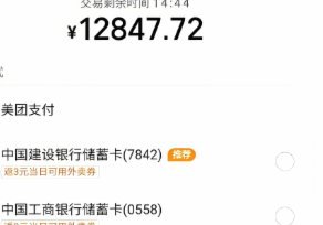 美团月付额度如何提升？