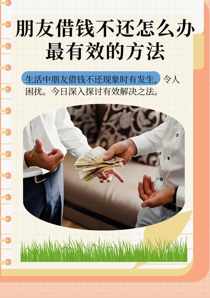鹿优选怎么借钱