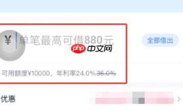 分期乐为啥有额度借不出来怎么办