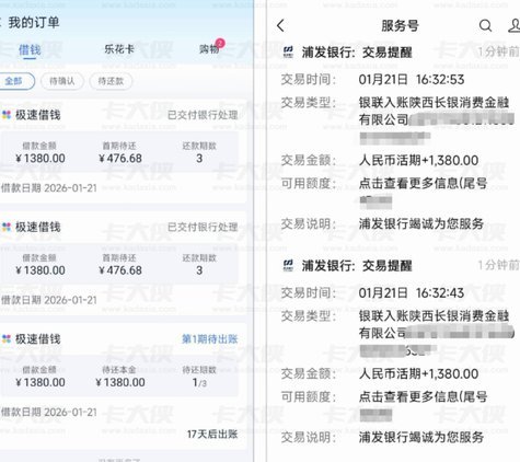 分期乐为啥有额度借不出来怎么办