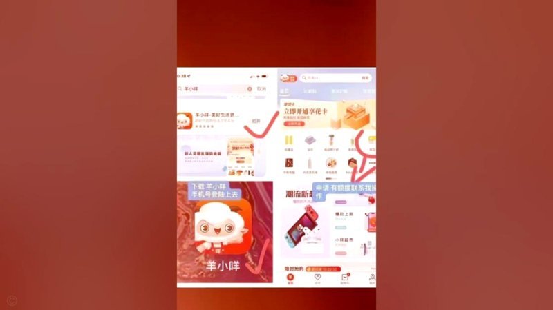 羊小咩这样操作，你的套现该怎么选择？