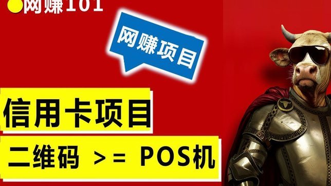 揭秘花呗赚钱秘籍：帮人消费如何赚取佣金？