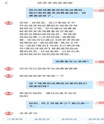 拼多多清退套利商家，平台信用体系收紧