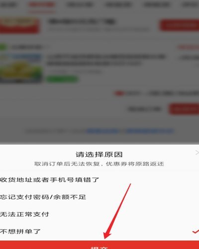 拼多多套现诚信商家 取消了
