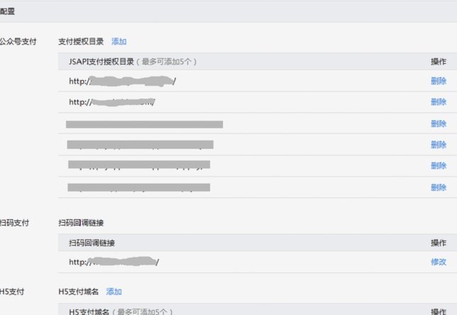 微信分期付款的隐形套现攻略