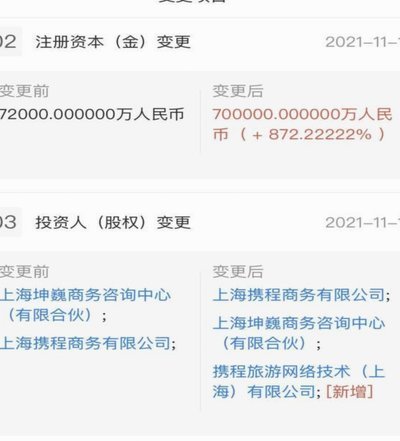 携程拿去花如何关闭