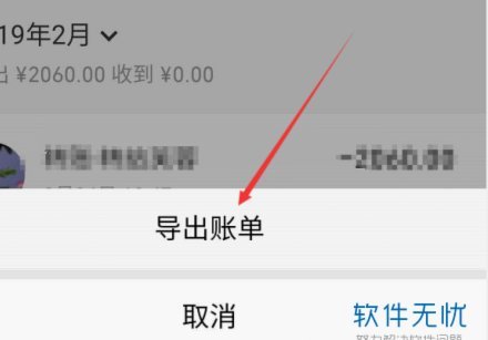 如何从微信支付中取钱及注意事项