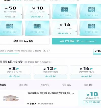 得物零钱提现
