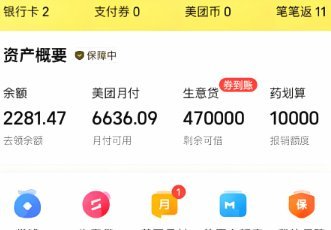 美团月付如何高效套现