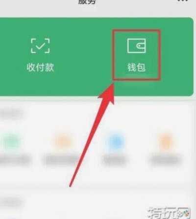 微信分付的钱怎么借出来用不了