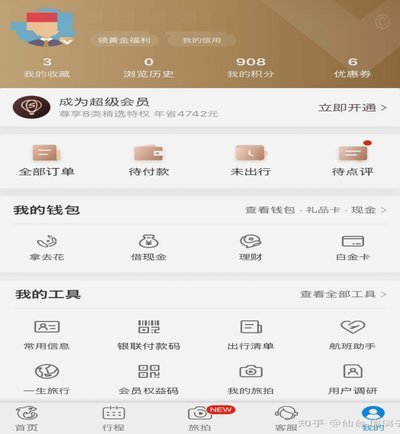 携程拿去花放款银行揭秘
