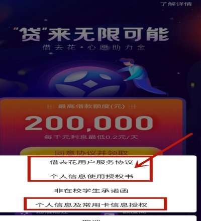 携程拿去花哪个银行放款