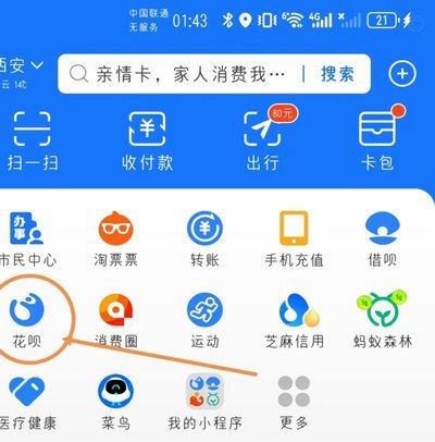 花呗转现金服务还能找到吗？