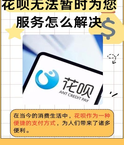 花呗转现平台 现在还有吗