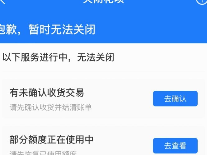 花呗转现平台 现在还有吗