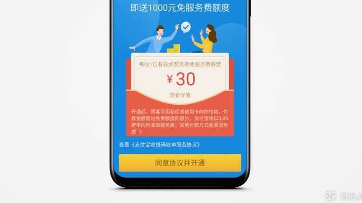 花呗二维码收款提现多少手续费