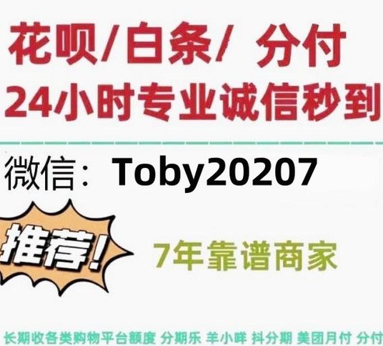 白条额度变现？深度揭秘资金周转的实用技巧