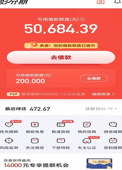 分期乐额度如何查看和提升？