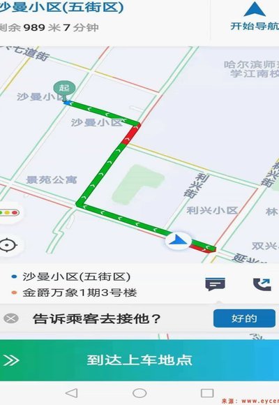 网贷平台大全列表