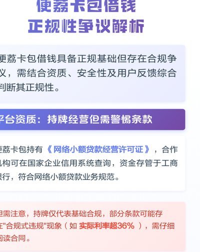 便荔卡包停催技巧指南