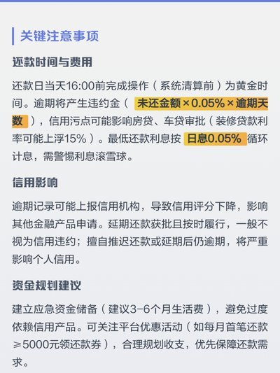 便荔卡包怎么申请停催