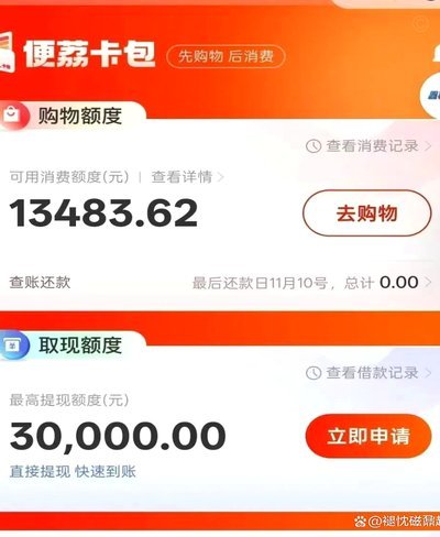便荔卡包提现额度详解