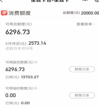 便荔卡包提现额度