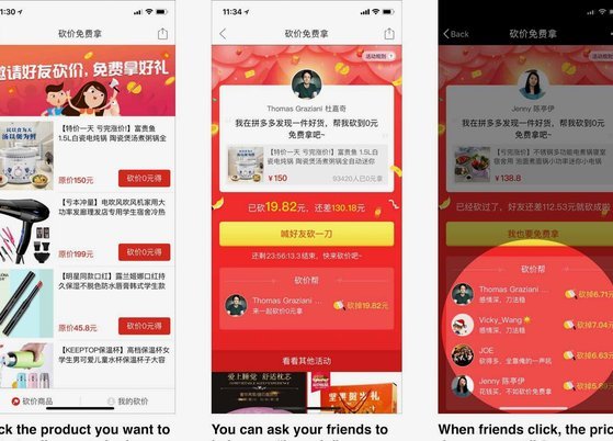 拼多多先用后付变现店铺