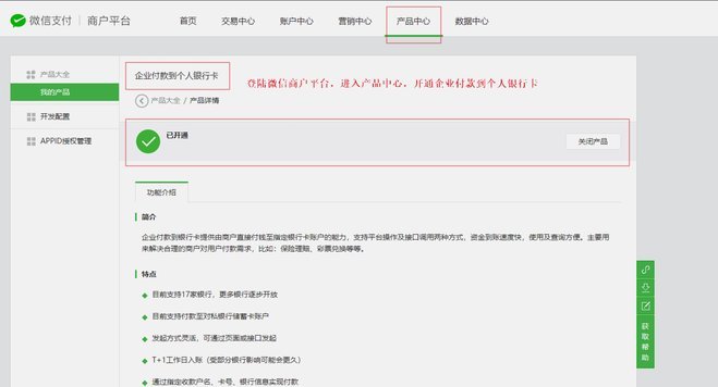 微信分付怎么套出额度