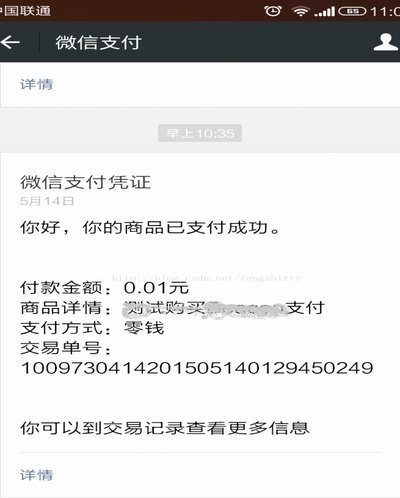 微信分付怎么套出额度