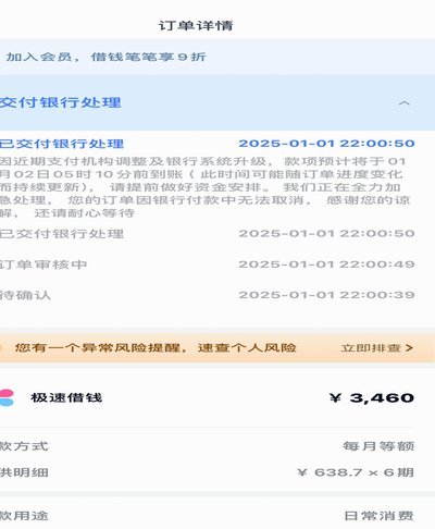 分期乐这个平台怎么样
