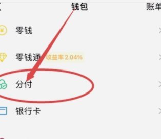 分付额度：如何花得省心又划算