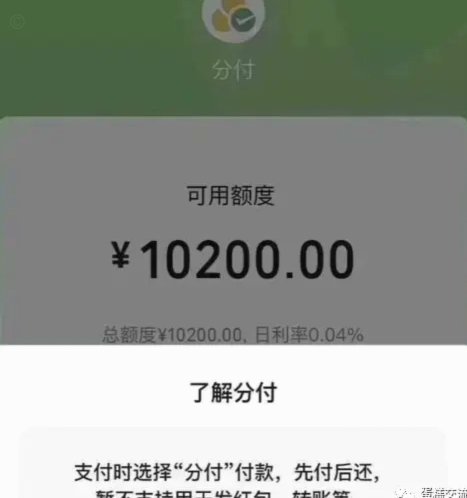 分付额度怎么花