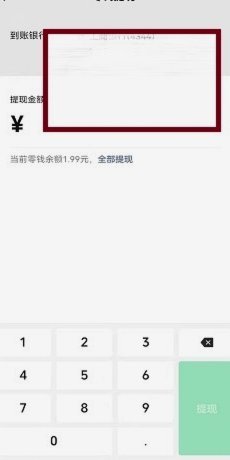 得物钱包余额如何安全转微信