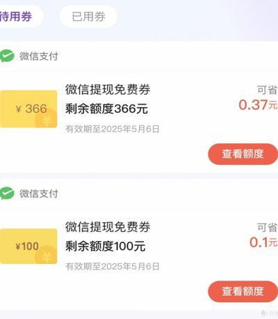 得物钱包余额如何提现到微信