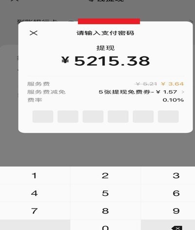 得物钱包余额如何提现到微信