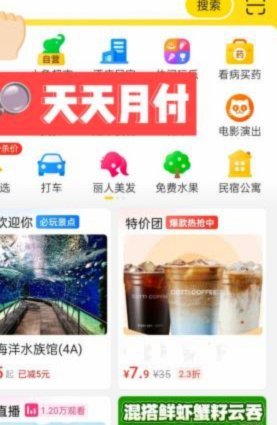 美团月付取现金 平台有哪些