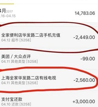 得物分期能不能套现
