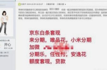 得物分期能不能套现