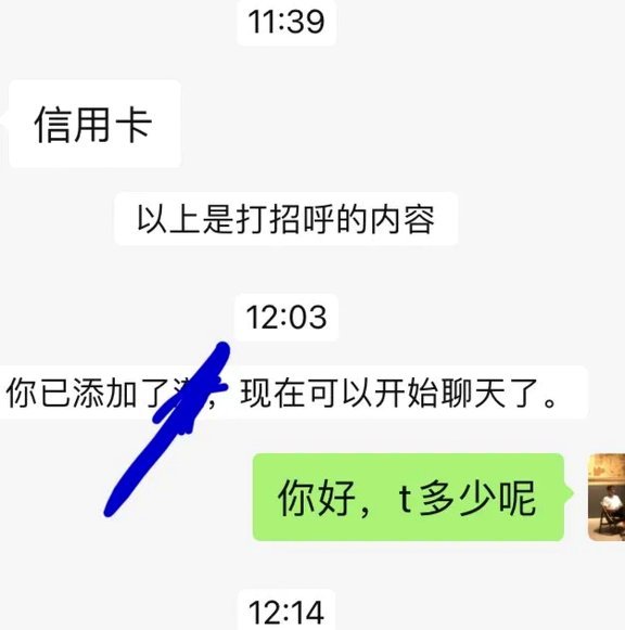 分付套现秒回要签合同有风险吗