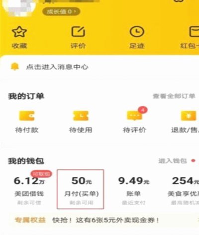 美团月付回收平台用户评价如何