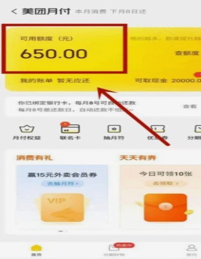 美团月付回收平台怎么样