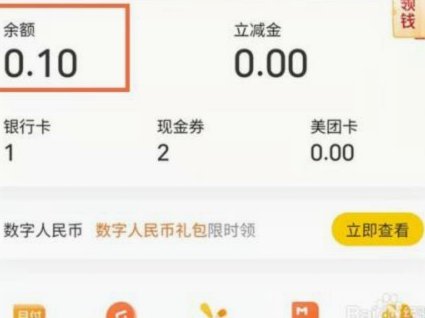 美团月付指南：轻松实现资金提现与灵活还款管理