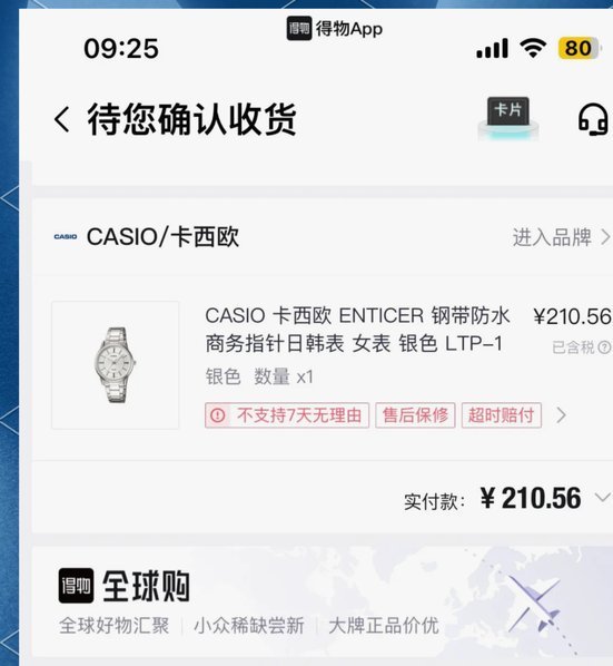 得物支持哪些支付方式？