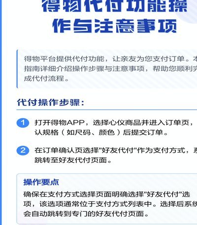 得物用什么付钱