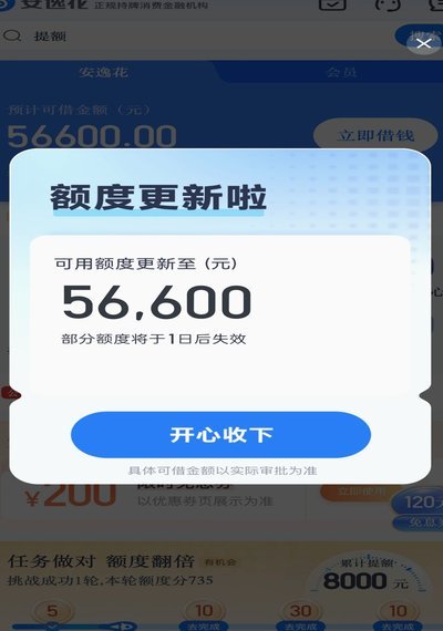 花呗如何提现？揭秘与避坑指南