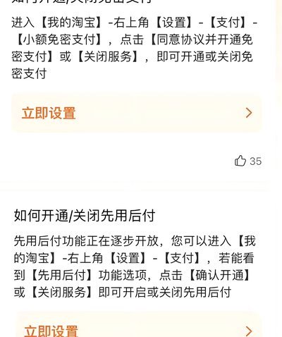 淘宝先用后付商家秒套群