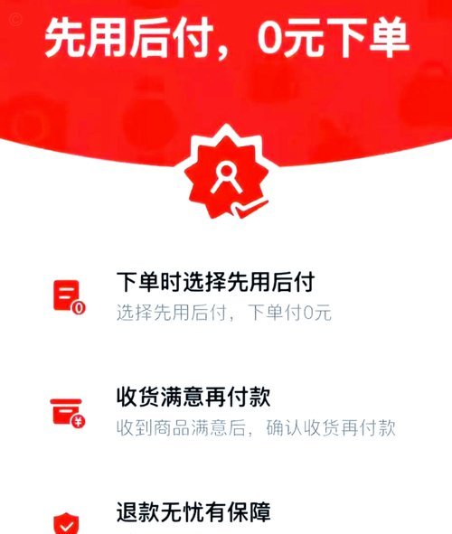 淘宝先用后付商家秒套群