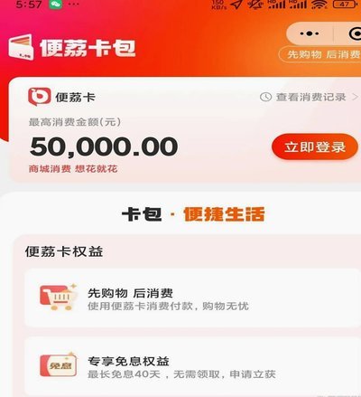 羊小咩600额度如何提升？